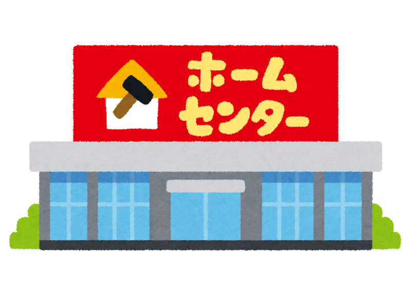 ホームセンターの家電は安い 条件付きで 家電損をしない買い方をプロの販売員が教えます