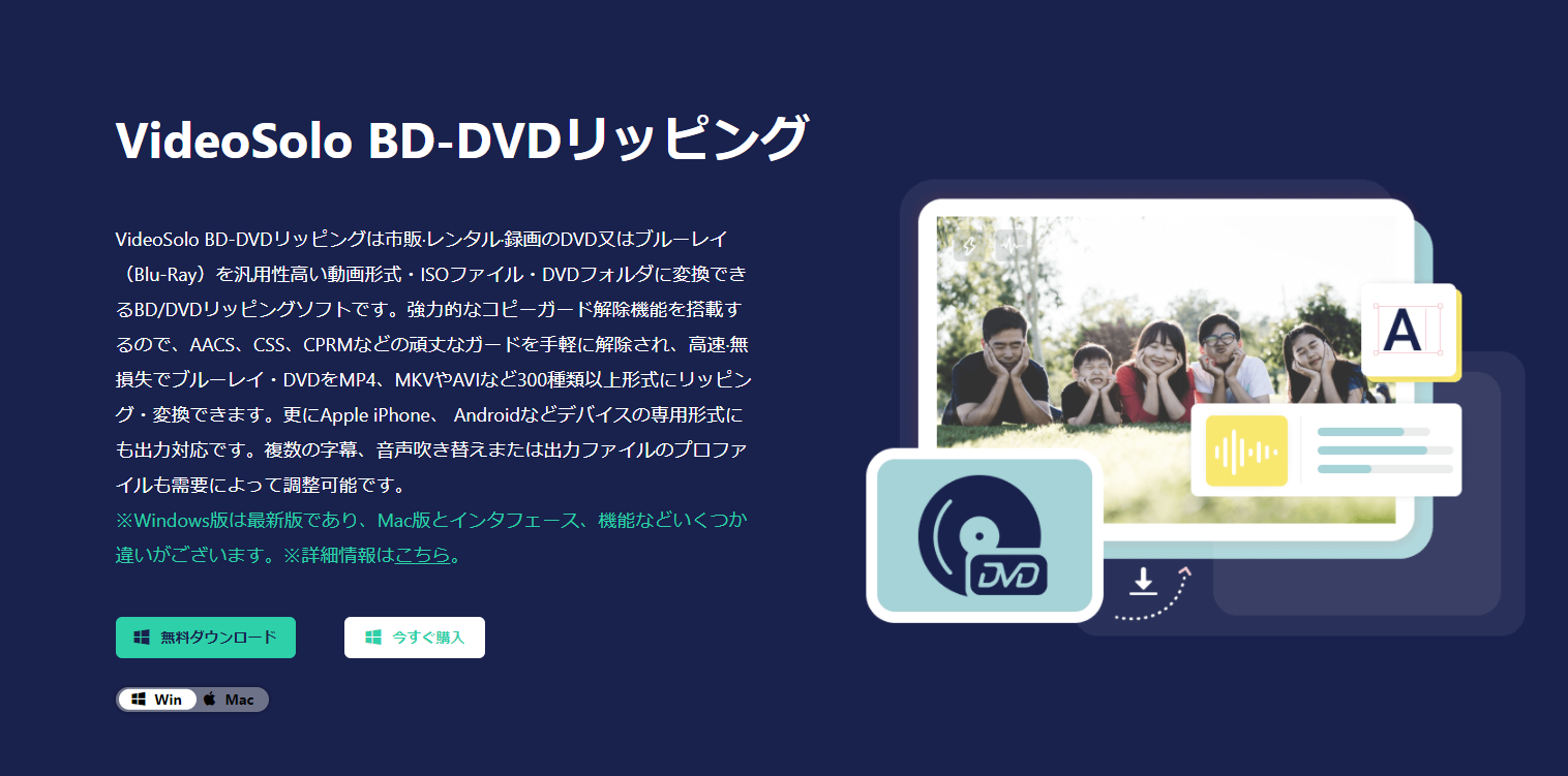 VideoSolo BD-DVD リッピングレビュー。無損失出力に対応は面白いね - 家電損をしない買い方をプロの販売員が教えます